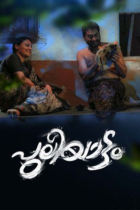 Puliyattam
