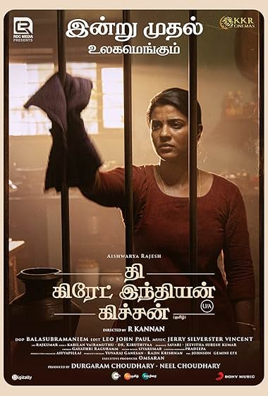 The Great Indian Kitchen