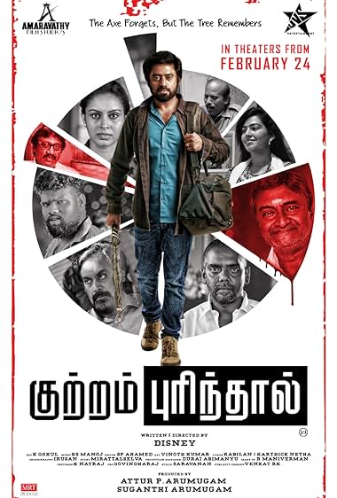 Kuttram Purinthal