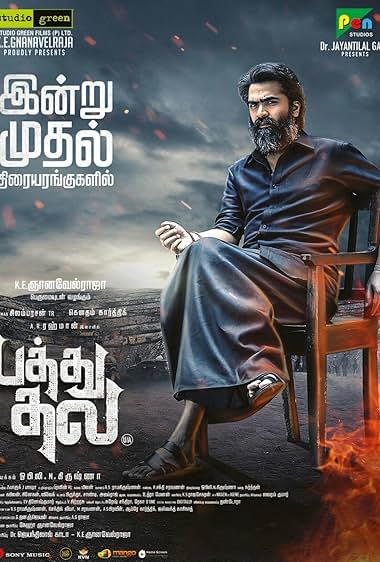 Pathu Thala