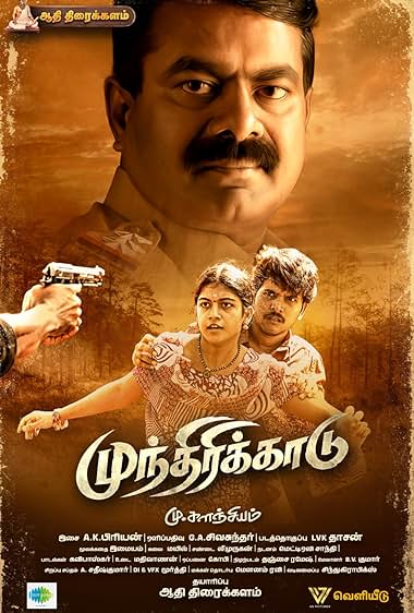 Munthiri Kaadu