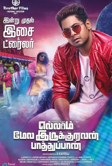 Ellaam Mela Irukuravan Paathuppan