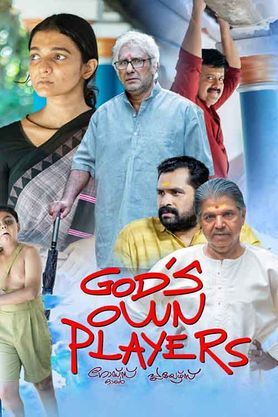 God’s Own Players