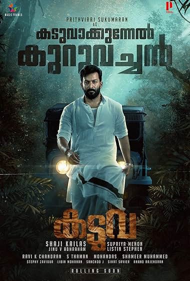 Kaduva