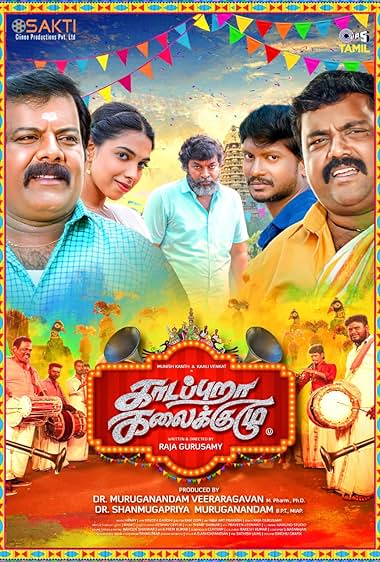 Kadapuraa Kalaikuzhu