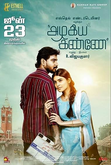 Azhagiya Kanne