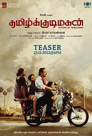 Tamil Kudimagan