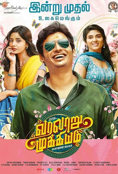 Varalaru Mukkiyam