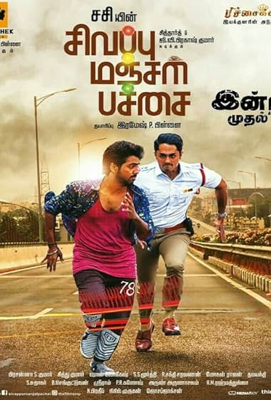 Sivappu Manjal Pachai