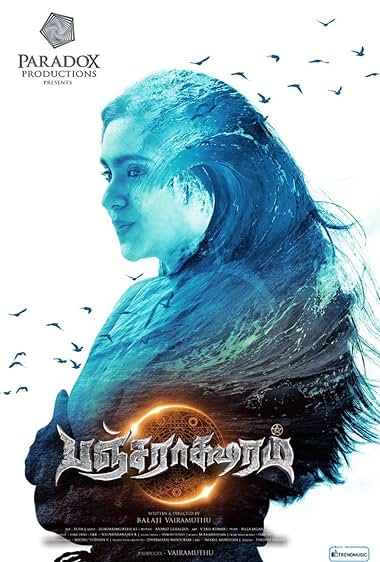 Pancharaaksharam