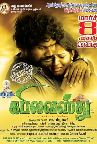 Kabilavasthu