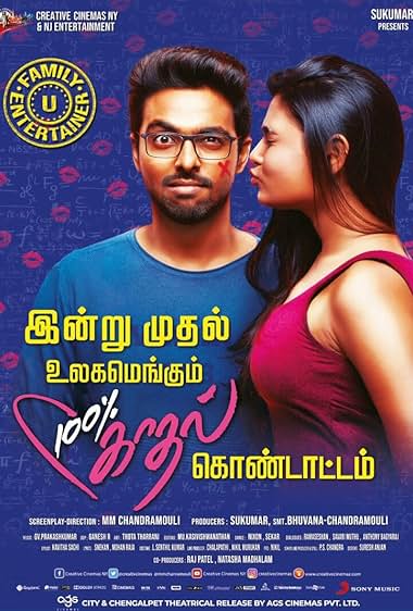 100% Kadhal