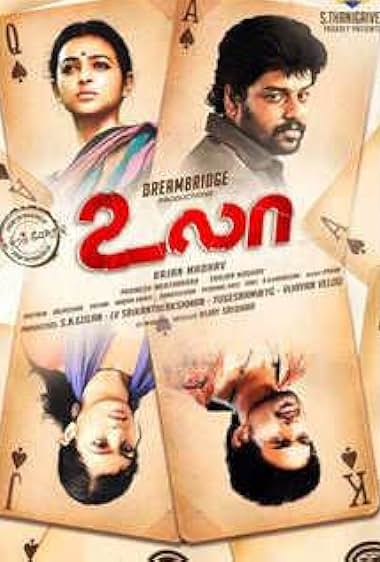 Chithiram Pesuthadi 2