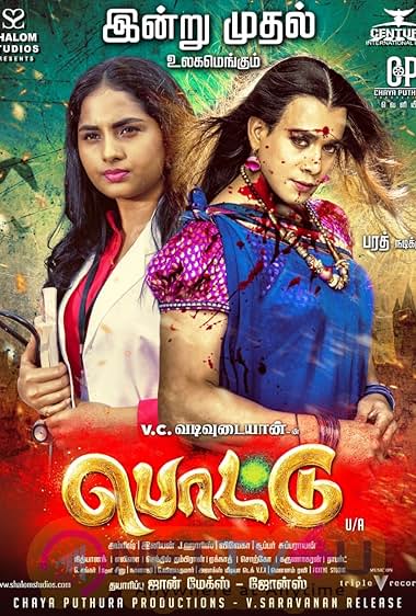 Pottu