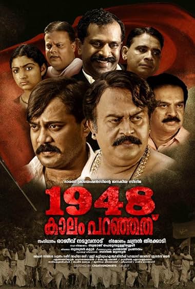 1948 Kaalam Paranjathu