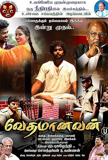 Vedhamanavan