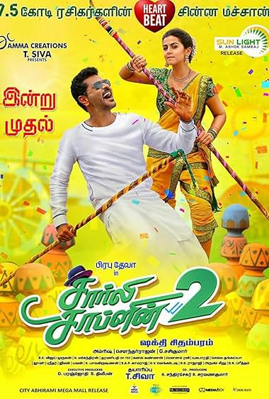 Charlie Chaplin 2