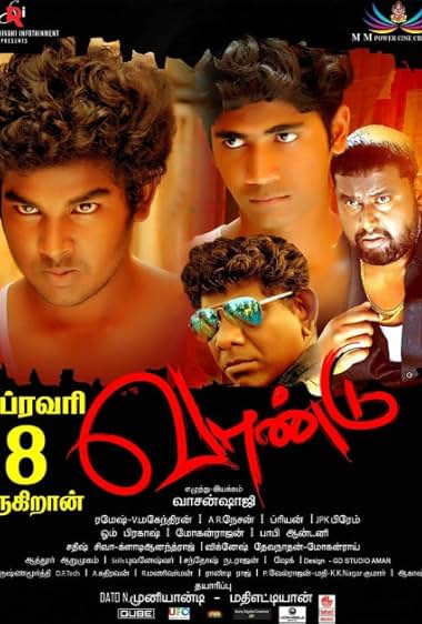 Vaandu
