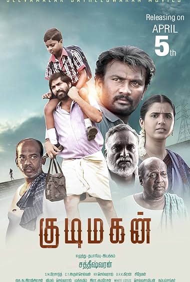 Kudimagan