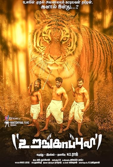 Uranga Puli