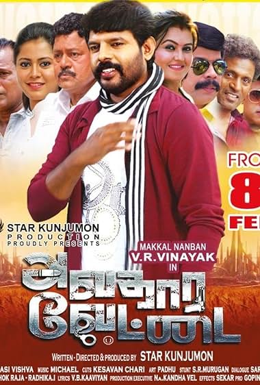Avathara Vettai