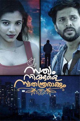Sathyam Ningale Swathanthrarakkum