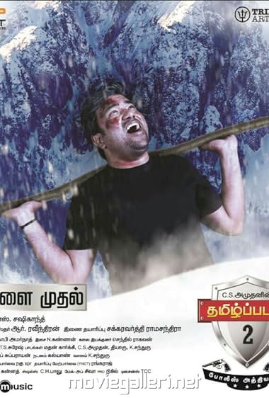 Tamizh Padam 2