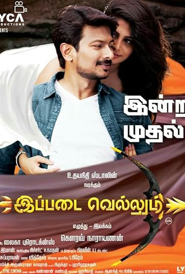 Ippadai Vellum