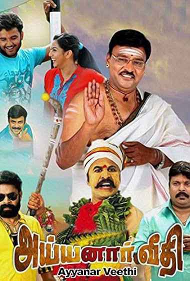 Ayyanar Veethi