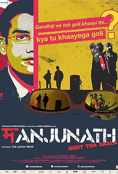 Manjunath