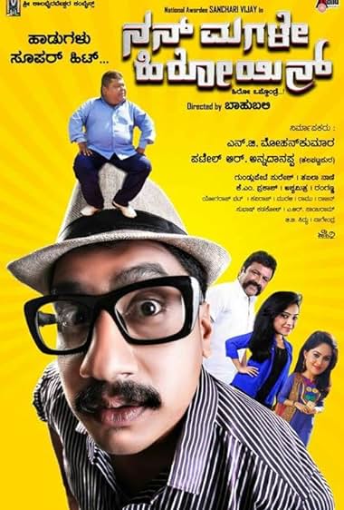 Nan Magale Heroine
