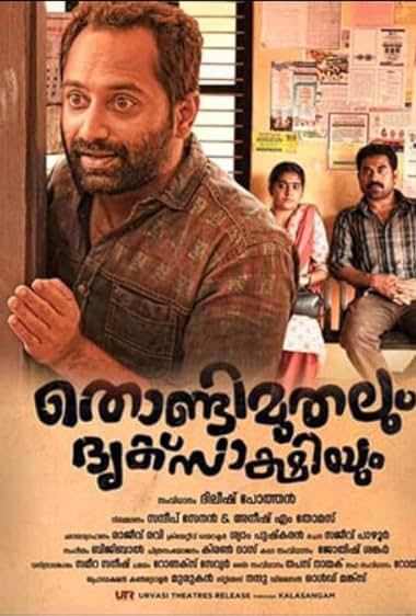 Thondi Muthalum Driksakshiyum