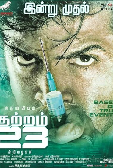 Kuttram 23