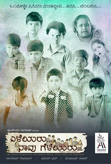 Eleyaru Naavu Geleyaru