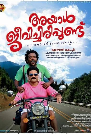 Ayal Jeevichiruppundu