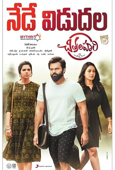 Chitralahari