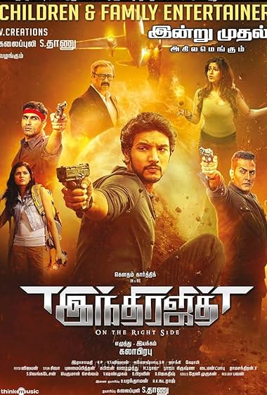 Indrajith