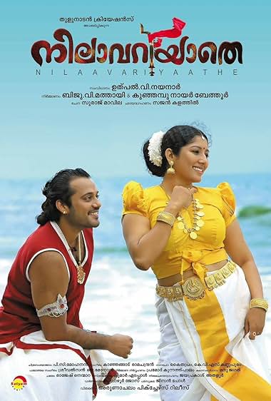 Nilavariyathe