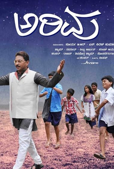 Arivu
