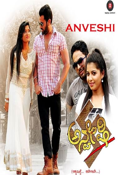 Anveshi