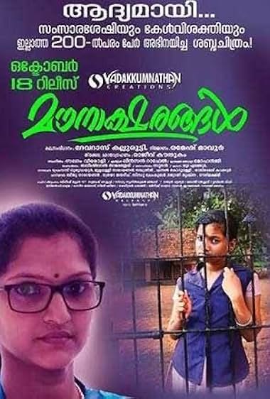 Mounaksharangal