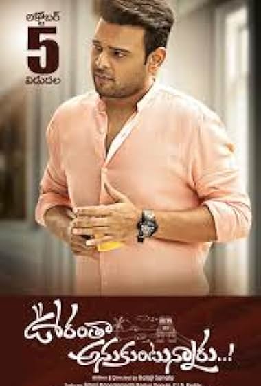 Oorantha Anukuntunnaru