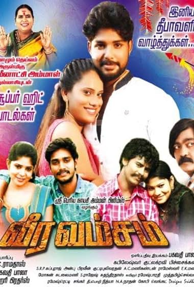 Veera Vamsam