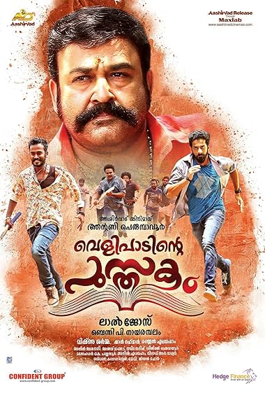 Velipadinte Pusthakam