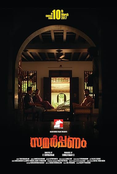 Samarpanam