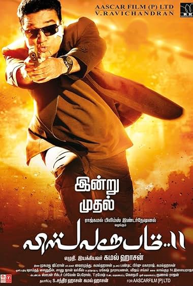 Vishwaroopam 2
