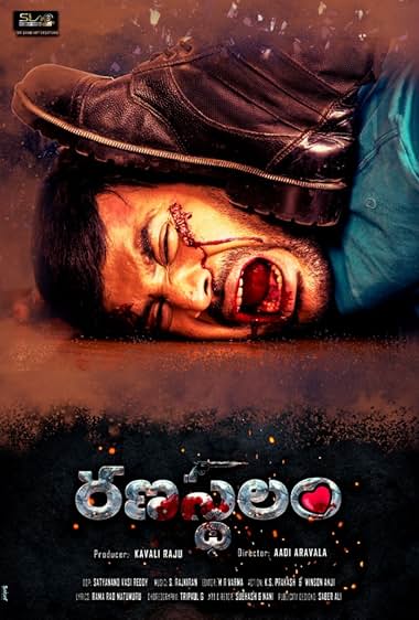 Ranasthalam