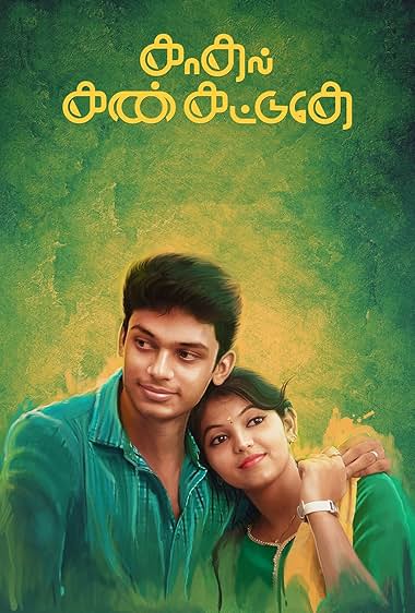 Kadhal Kan Kattudhe
