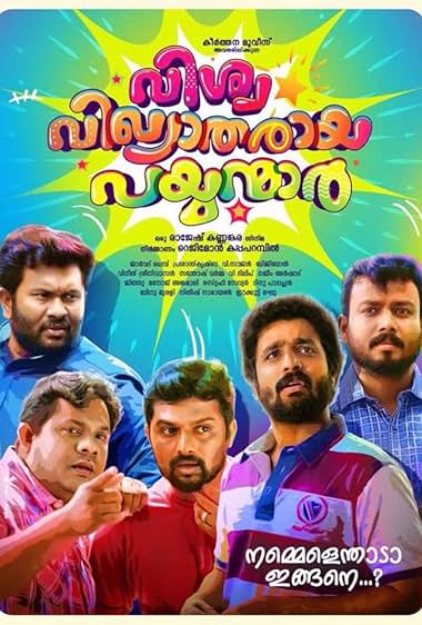 Viswa Vikhyaatharaaya Payyanmaar