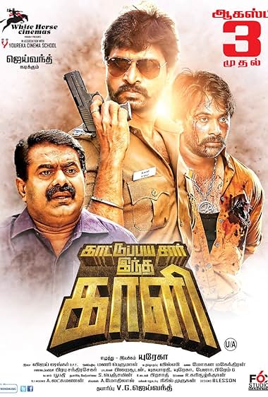 Kattu Paya Sir Intha Kaali